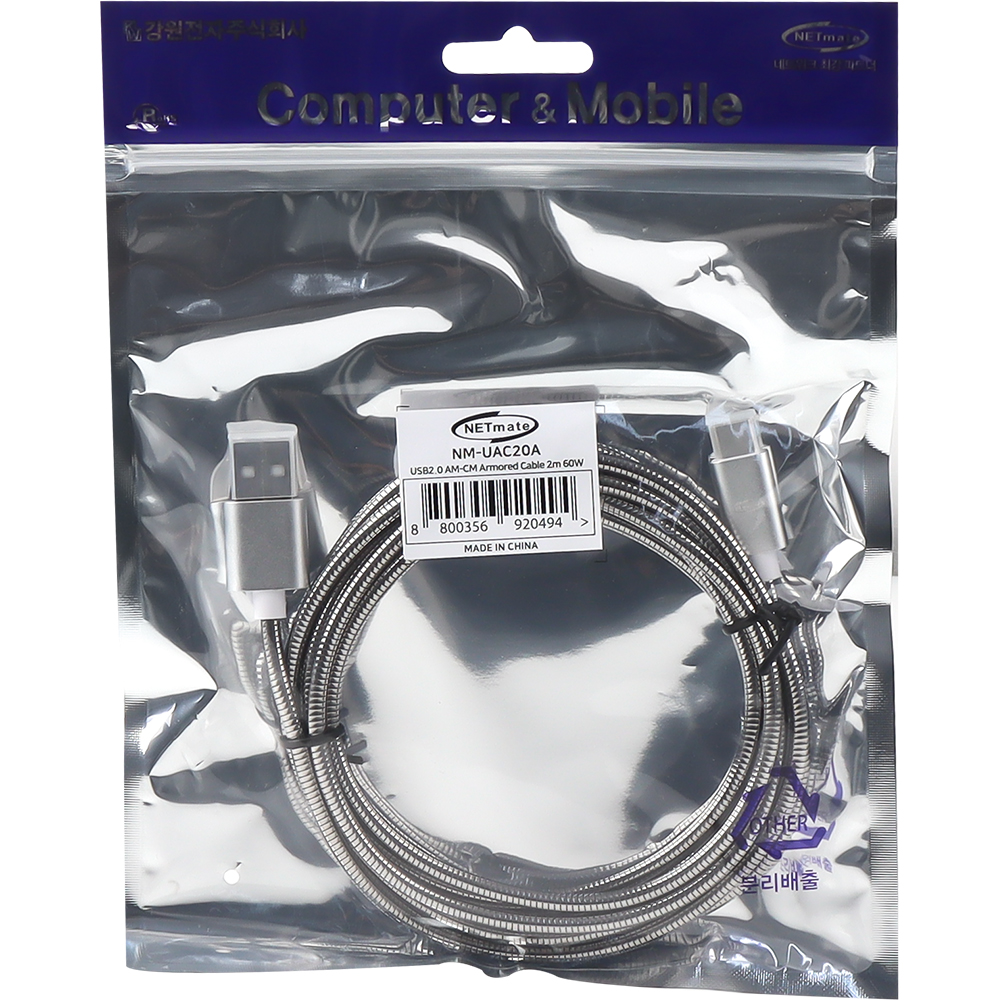 강원전자 넷메이트 아머드 USB2.0 AM-CM 케이블 2m NM-UAC20A