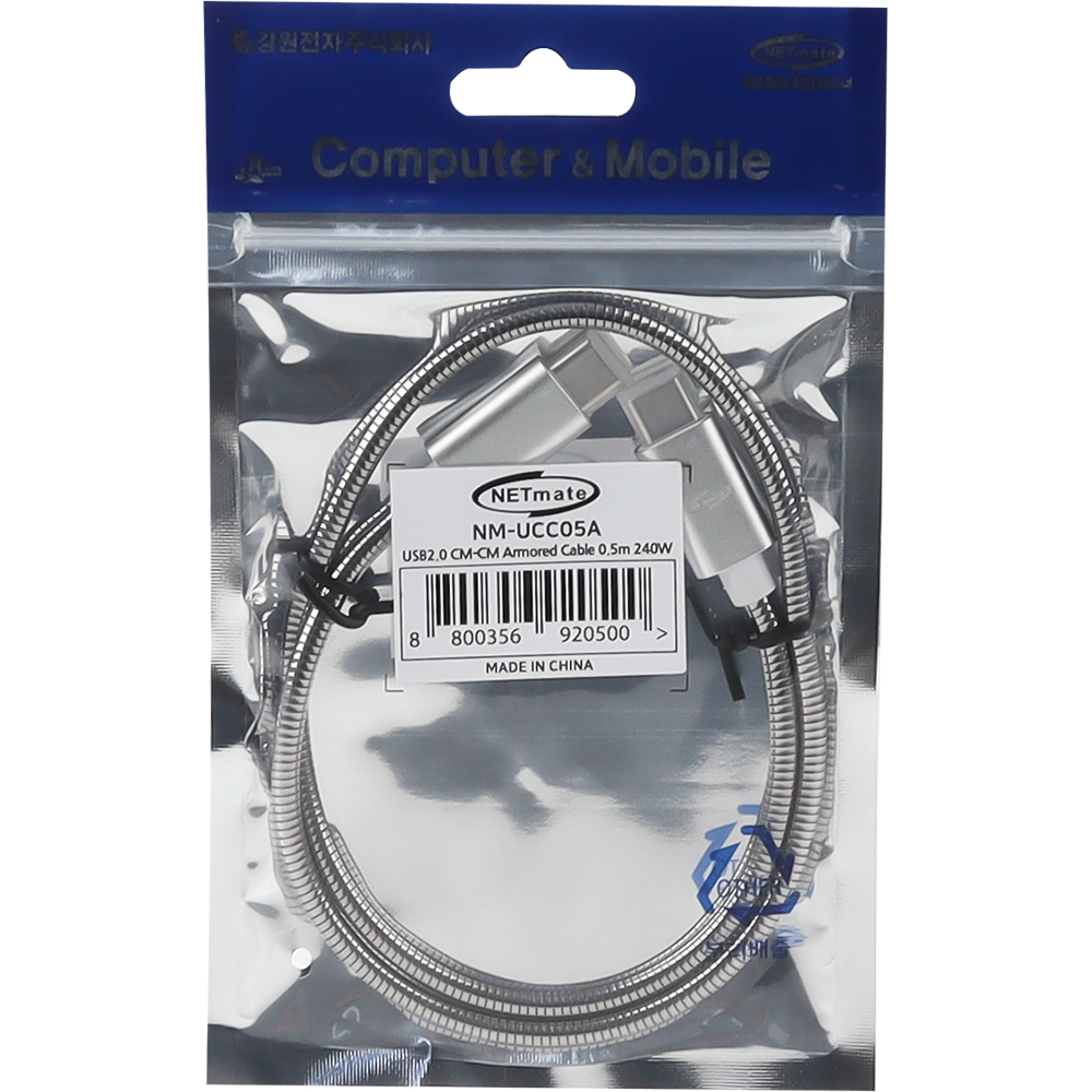 강원전자 넷메이트 아머드 USB C타입 240W 고속충전 케이블 0.5m NM-UCC05A