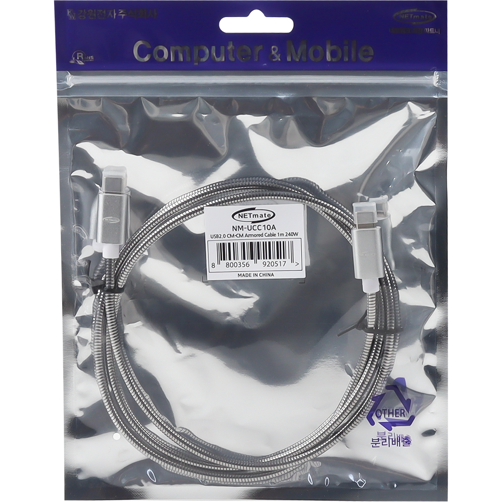 강원전자 넷메이트 아머드 USB C타입 240W 고속충전 케이블 1m NM-UCC10A