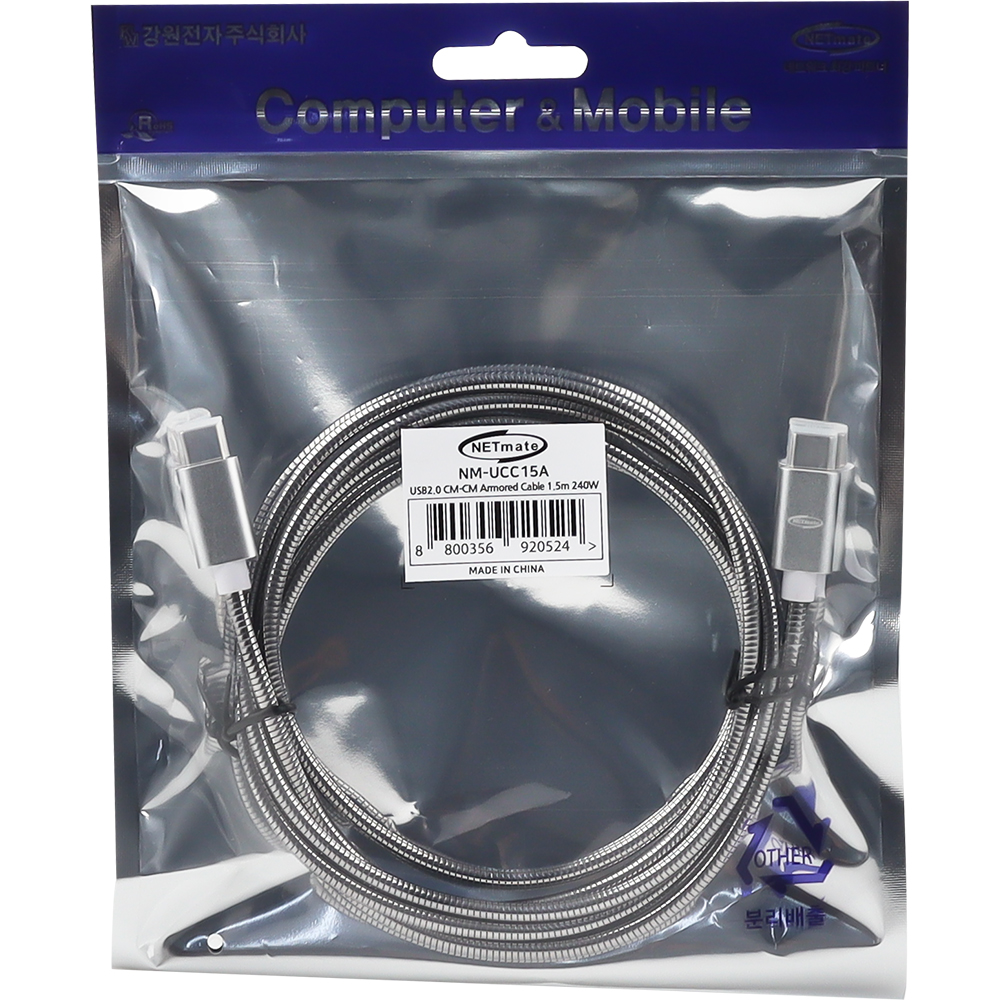 강원전자 넷메이트 아머드 USB C타입 240W 고속충전 케이블 1.5m NM-UCC15A