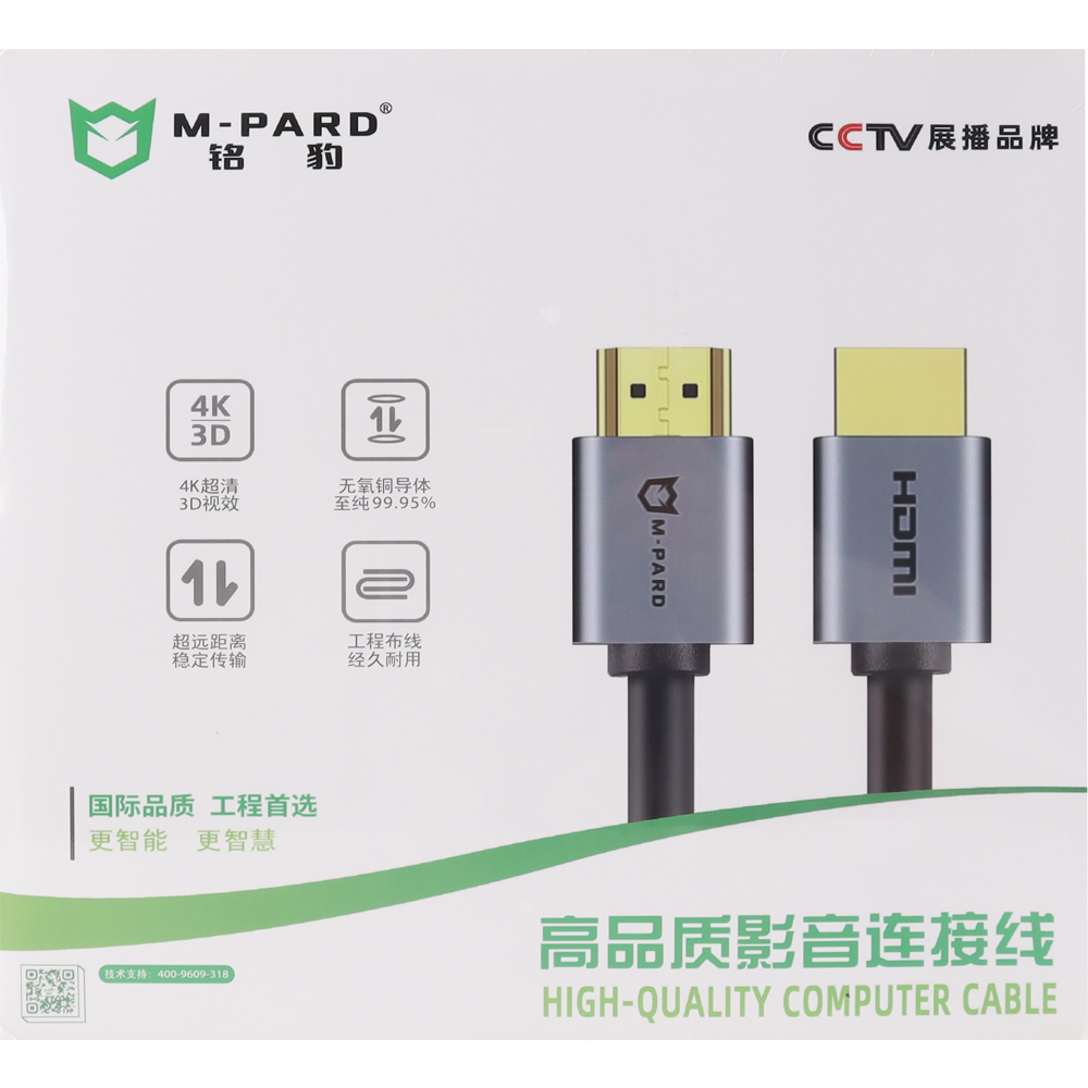 강원전자 엠파드 HDMI2.0 케이블 20m MP-MH065