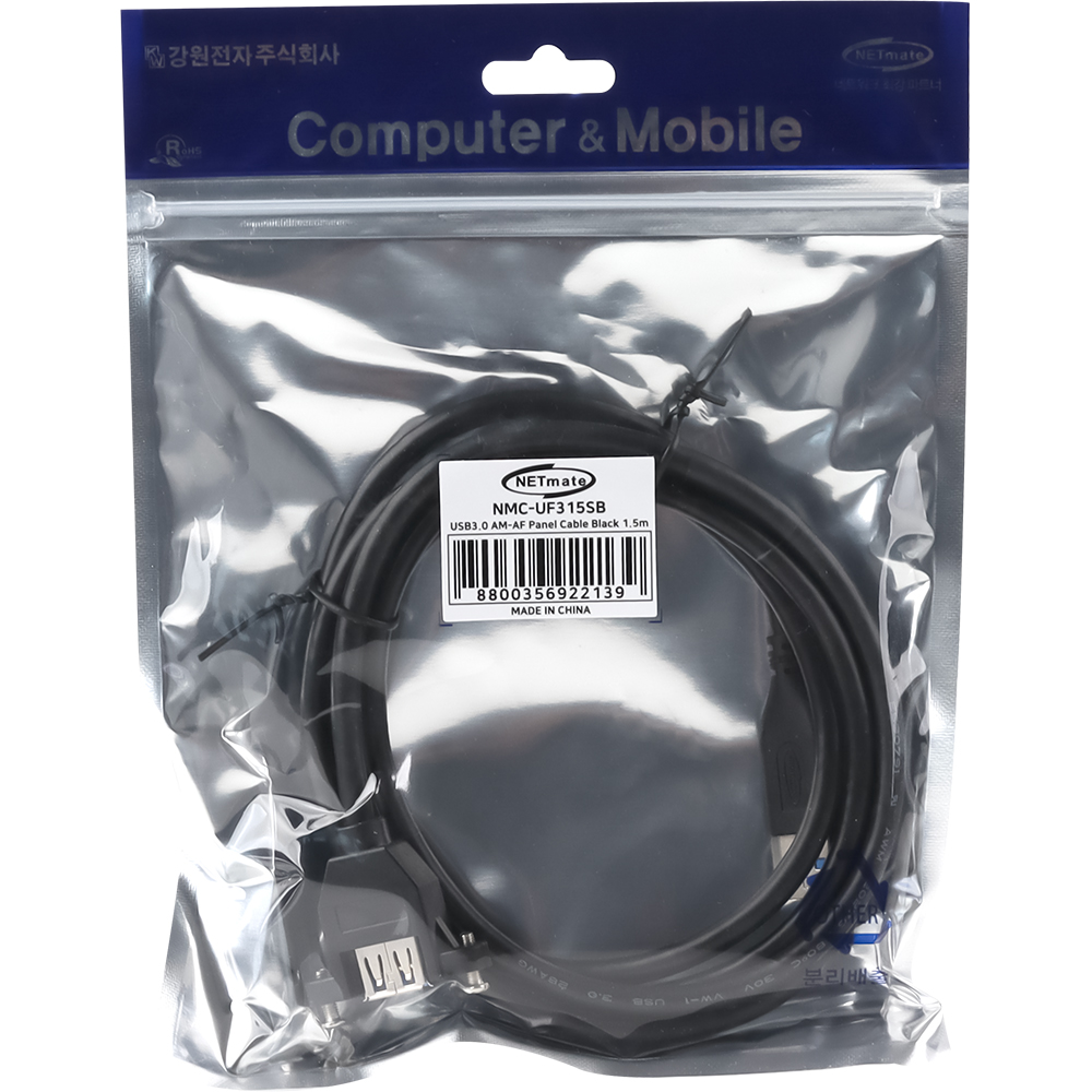 강원전자 넷메이트 USB3.0 연장 AM-AF 판넬형 케이블 1.5m, 블랙 NMC-UF315SB