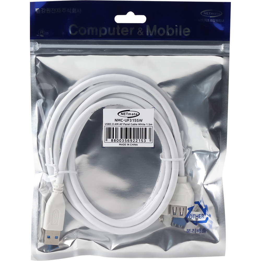강원전자 넷메이트 USB3.0 연장 AM-AF 판넬형 케이블 1.5m, 화이트 NMC-UF315SW