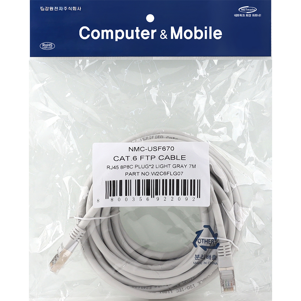 강원전자 넷메이트 CAT.6 FTP 랜 케이블 7m NMC-USF670