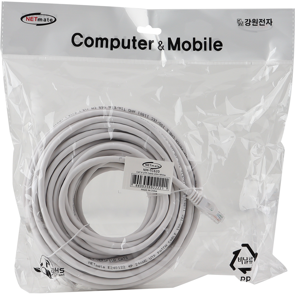 강원전자 넷메이트 CAT.6 UTP 랜 케이블 20m (화이트) NM-TC620