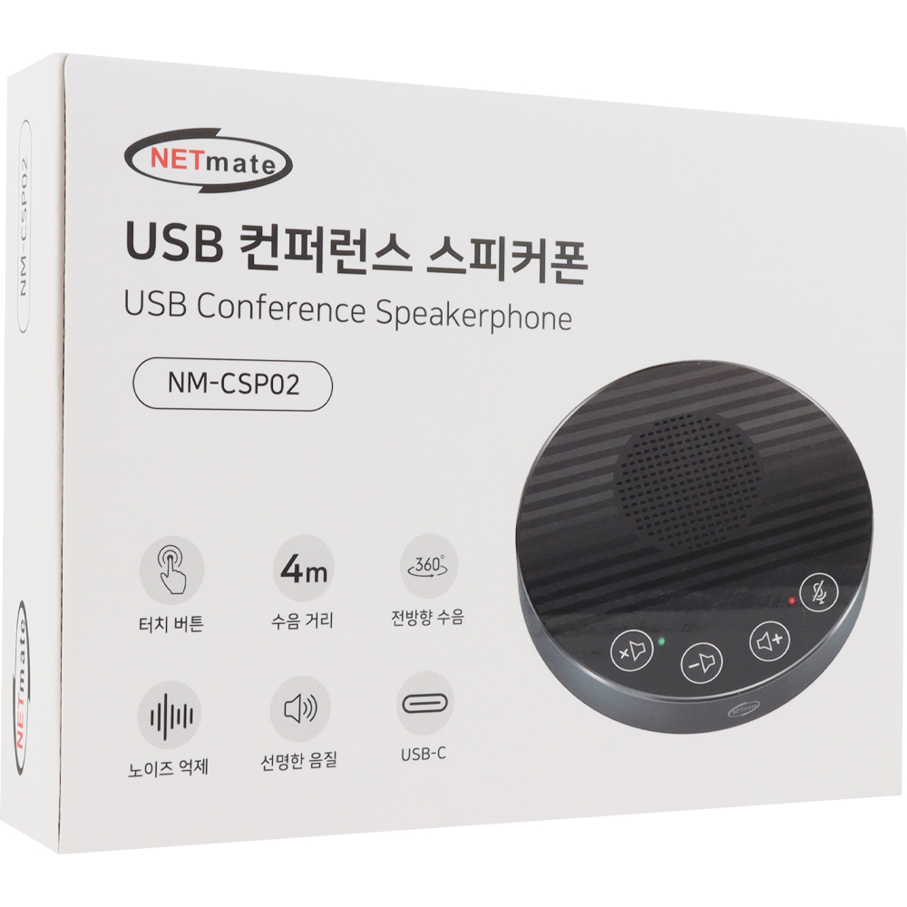 강원전자 넷메이트 USB 컨퍼런스 스피커폰 NM-CSP02
