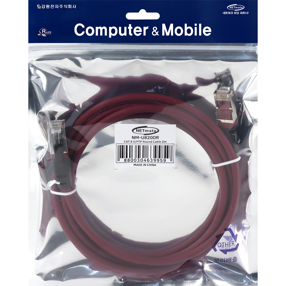 강원전자 넷메이트 CAT.8 SSTP 랜 케이블 2m NM-U820DR