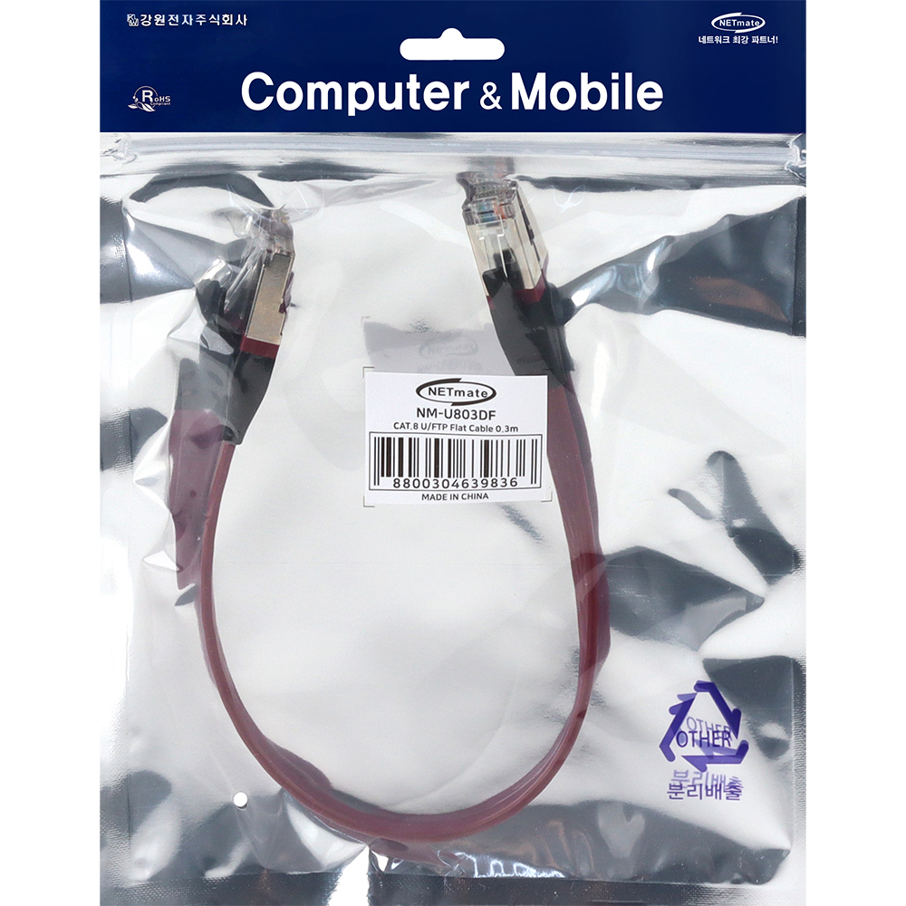 강원전자 넷메이트 CAT.8 STP FLAT 랜 케이블 0.3m NM-U803DF
