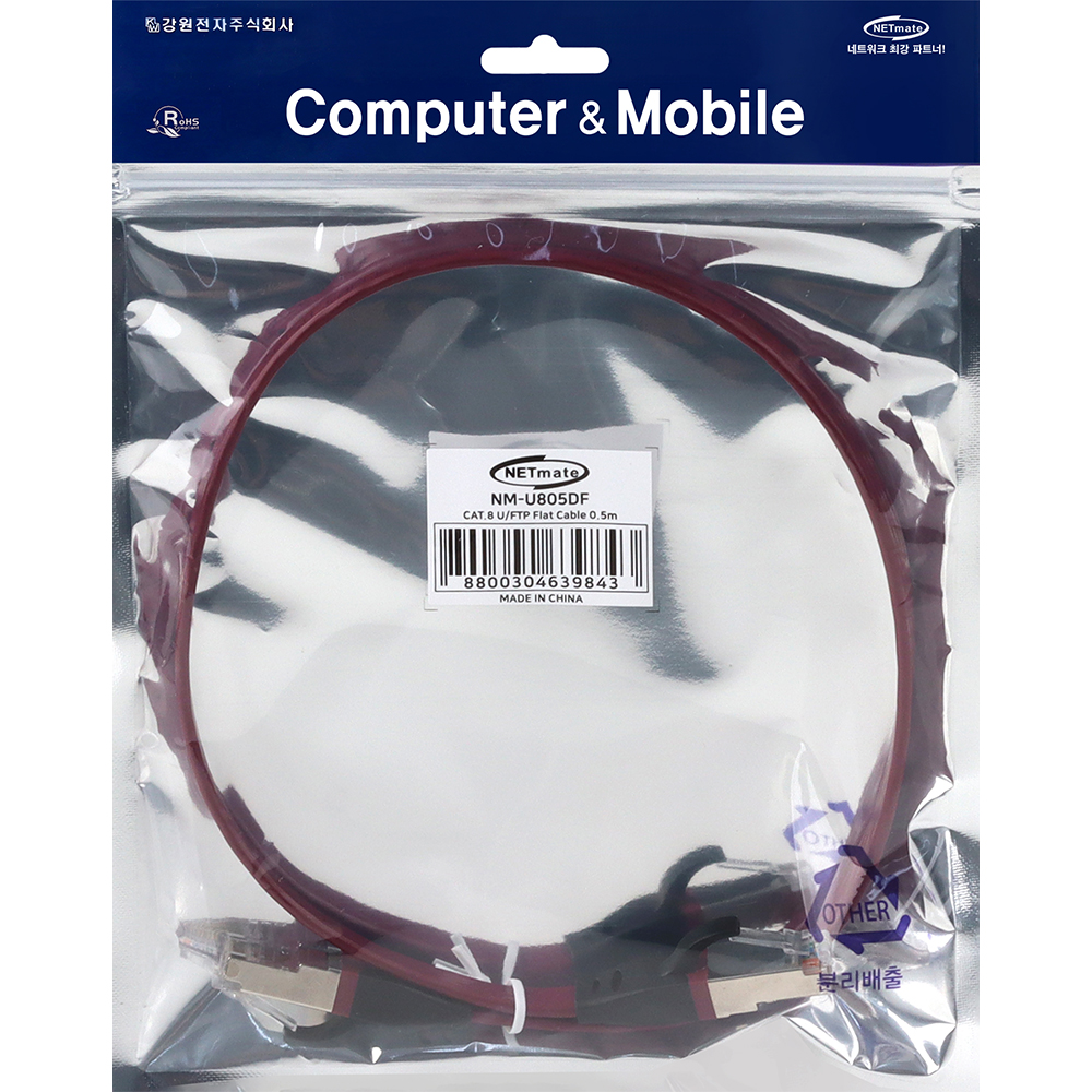 강원전자 넷메이트 CAT.8 STP FLAT 랜 케이블 0.5m NM-U805DF