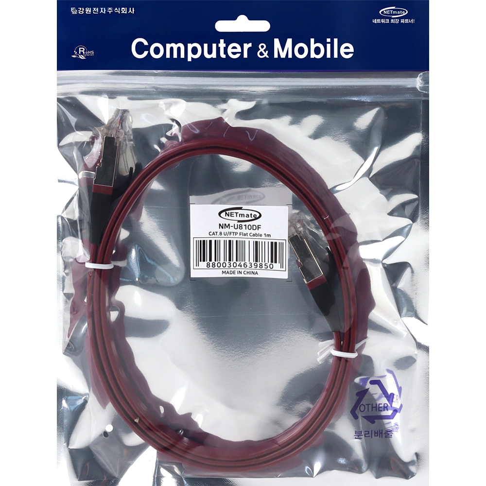 강원전자 넷메이트 CAT.8 STP FLAT 랜 케이블 1m NM-U810DF