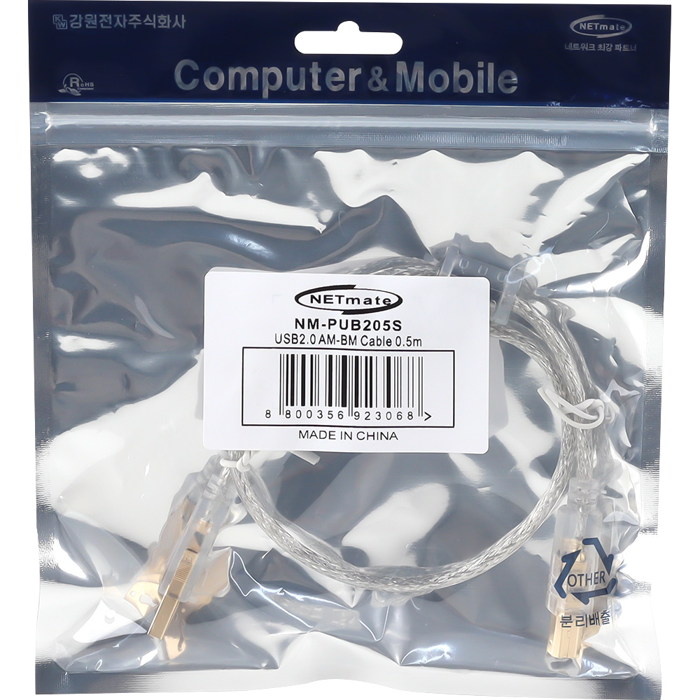 강원전자 넷메이트 프리미엄 USB2.0 AM-BM 투명 케이블 0.5m NM-PUB205S