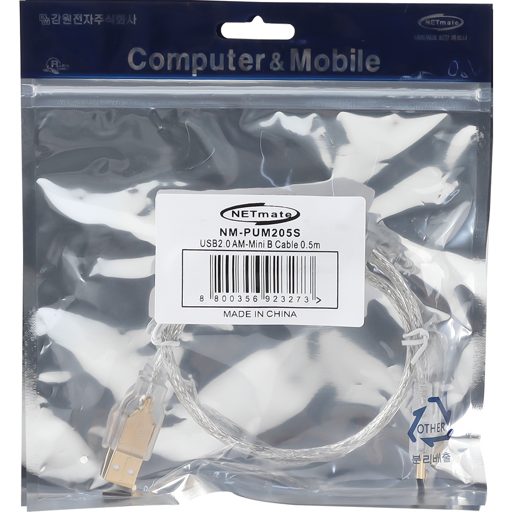 강원전자 넷메이트 프리미엄 USB2.0 AM-Mini 5핀 투명 케이블 0.5m NM-PUM205S
