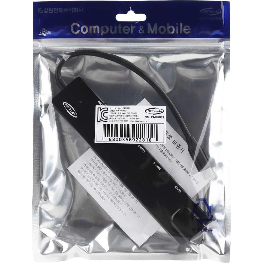 강원전자 넷메이트 USB Type C 8 in 1 멀티 허브 NM-PMH801