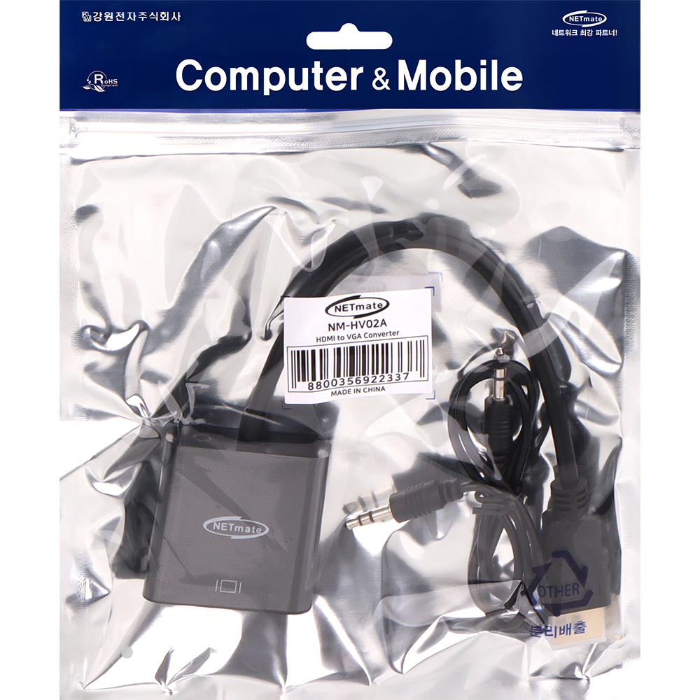 강원전자 넷메이트 HDMI to VGA(RGB) 컨버터, 오디오 출력 NM-HV02A