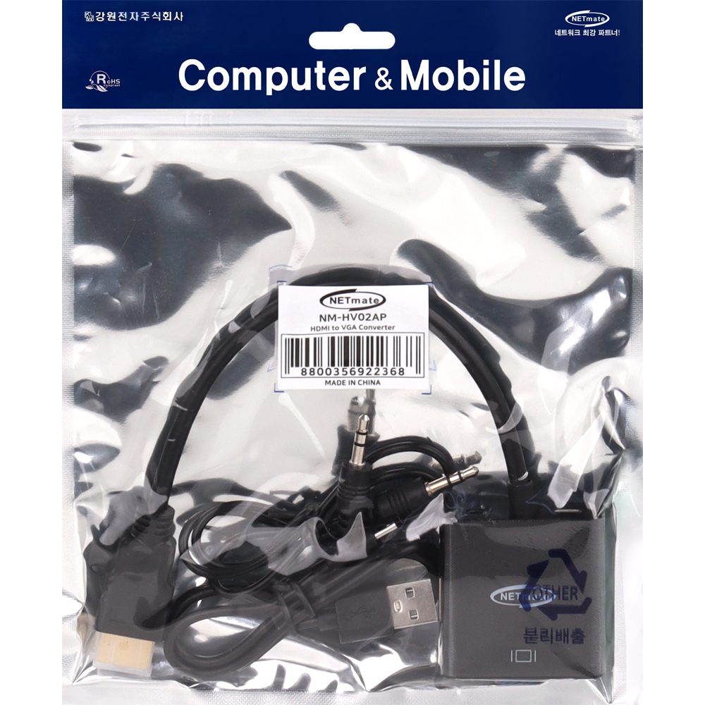 강원전자 넷메이트 HDMI to VGA(RGB) 컨버터, 오디오 출력/전원 입력 NM-HV02AP