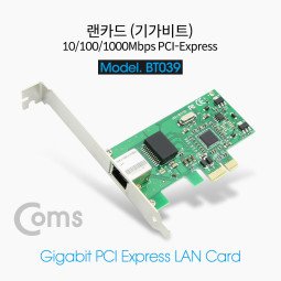 Coms 랜카드 (기가비트) PCI-E / 10/100/1000Mbps