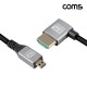 Coms 마이크로 HDMI 변환 케이블 1M HDMI to Micro HDMI 8K 60Hz UHD 꺾임