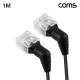 Coms 360도 회전 랜케이블 다이렉트 UTP Cat6, 1000Mbps 1M 랜선 Direct 기가바이트