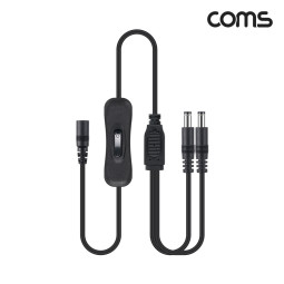 Coms 전원 2분배 케이블 50cm DC 5.5x2.1mm on off 버튼