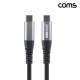 Coms USB C타입 고속충전 케이블 1M USB 3.1 240W 5A