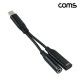Coms Type C 오디오 젠더 C타입 to 3.5mm 고속충전 12cm 스테레오
