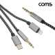 Coms 3in1 AUX 변환 케이블 1M, C타입 iOS 8핀