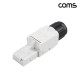 Coms CAT6A 툴리스 랜 커넥터 키스톤 잭 보호캡 CAT6A, 월 플레이트 장착용, RJ45 커플러