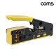 Coms 랜툴 CAT5 5e CAT6 CAT6a CAT7 LANTool 클림핑 클림퍼 랜선 전화선