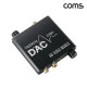 Coms 오디오 광 컨버터 디지털 to 아날로그 베이스 볼륨조절 Optical Coaxial 광케이블 포함