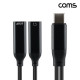 Coms C타입 오디오 충전 젠더 12cm 이어폰 동시 고속충전 PD 60W