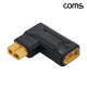 Coms XT60 변환 젠더 Female to Male 연장 SC100