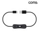 Coms USB A to C타입 전원 스위치 케이블 39cm
