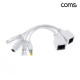Coms POE 패시브 리피터 RJ45 키트 전원포함 화이트 사각