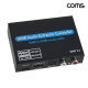 Coms 4K HDMI 오디오 추출기 UHD ARC