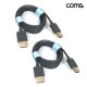 Coms HDMI 2.0 초슬림 케이블 1.5m 4K2K@60Hz UHD 2개 1세트