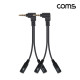Coms 4극 3.5mm 스테레오 마이크 분리 Y 케이블 10cm 2개 1세트