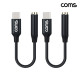 Coms C타입 3.5mm 이어폰 오디오 젠더 2개 1세트