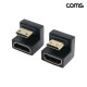 Coms Mini HDM to HDMI 변환젠더 상하 ㄷ자 꺾임 2개 1Set