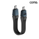 Coms USB4 2.0 C타입 케이블 13cm 80Gbps 120Gbps 8K 240W