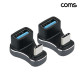 Coms USB A to C타입 변환젠더 10Gbps 2개입