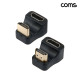 Coms HDMI 젠더 180도 꺾임 8K 60Hz UHD 2개입