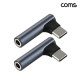 Coms C타입 오디오 변환 젠더 스테레오 이어폰 3.5mm AUX 2개입