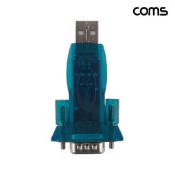 Coms USB to RS232 시리얼 컨버터 변환 젠더