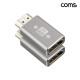 Coms HDMI 2.1 연장젠더 2개 1세트 8K 60Hz UHD