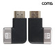 Coms HDMI 2.1 연장젠더 꺾임형 2종 1세트 8K 60Hz UHD