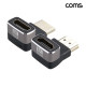 Coms HDMI 2.1 연장젠더 꺾임형 2종 1세트 8K 60Hz UHD