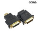 Coms HDMI to DVI 1개 DVI to HDMI 1개 변환젠더 세트