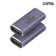Coms USB 4.0 Type C to C타입 연장젠더 2개 1세트 240W 최대 40Gbps
