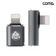 Coms USB C타입 to iOS 8핀 젠더 2종 세트