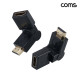 Coms HDMI 연장 젠더 회전형 상하 90도 꺾임 MF 2개입